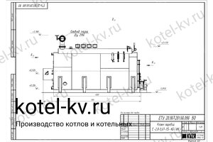 Чертеж парового котла КП 2000 на угле