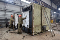 Завод изготовитель. Котел КВм-0.93 с ТШПМ