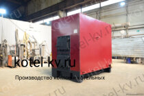 Котел на дровах КВД 0.63