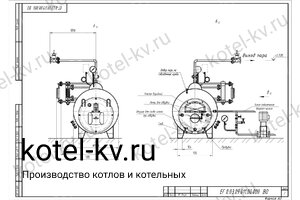 Чертеж парогенератора 200 кг температура 170 на газе