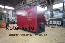Твердотопливный котел промышленный